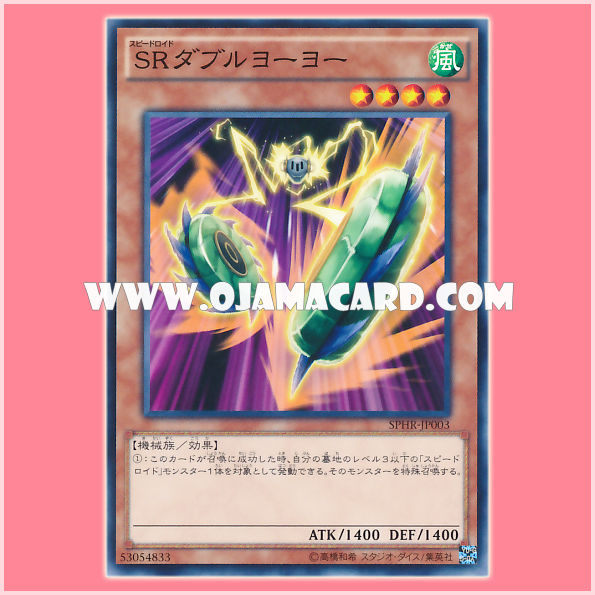 SPHR-JP003 : Speedroid Double Yoyo (Common)