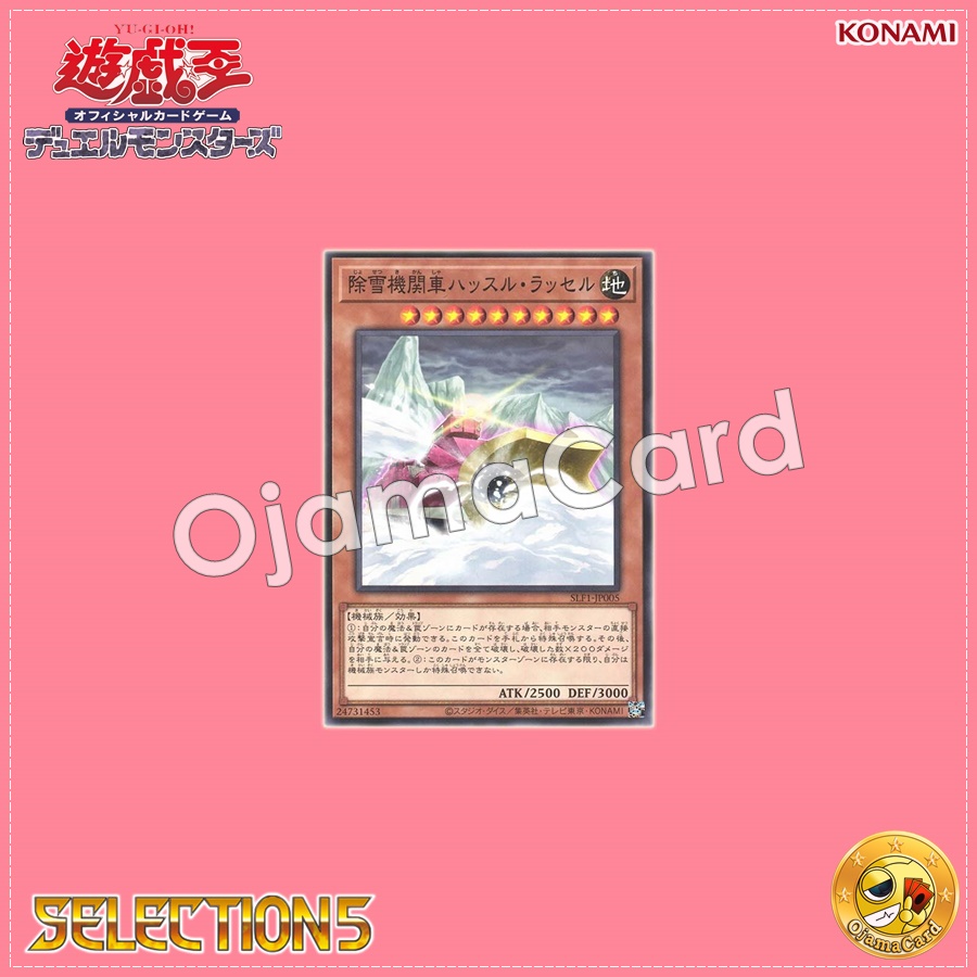 SLF1-JP005 : Snow Plow Hustle Rustle / Snow Plow Locomotive Hustle Rustle (Common)