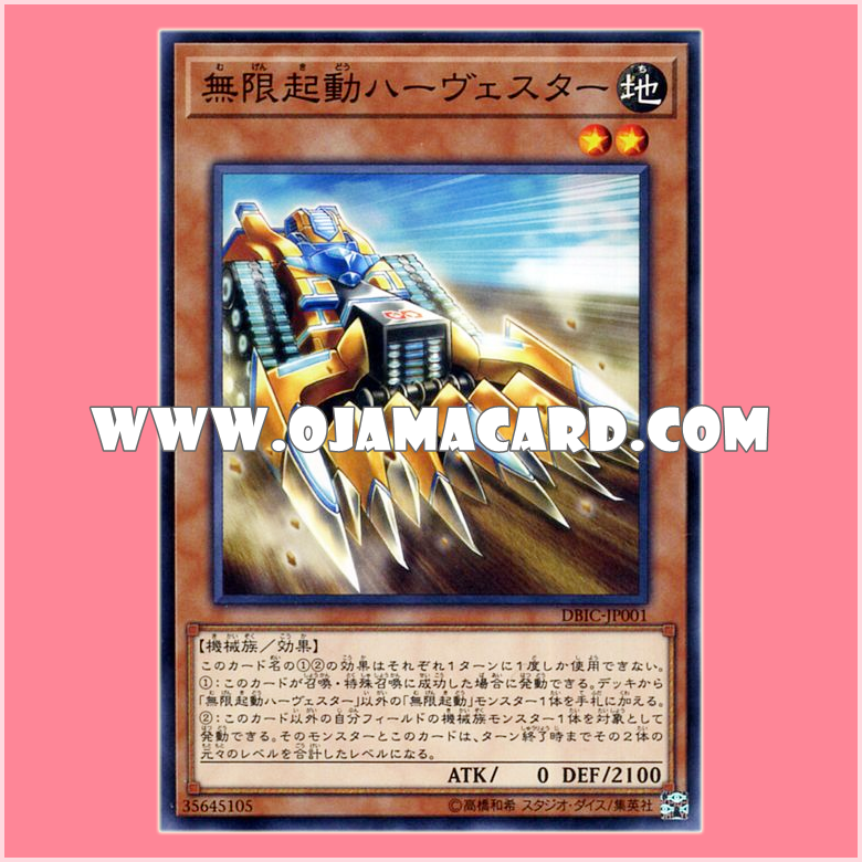 DBIC-JP001 : Infinitrack Harvester / Infinite Ignition Harvester (Common)
