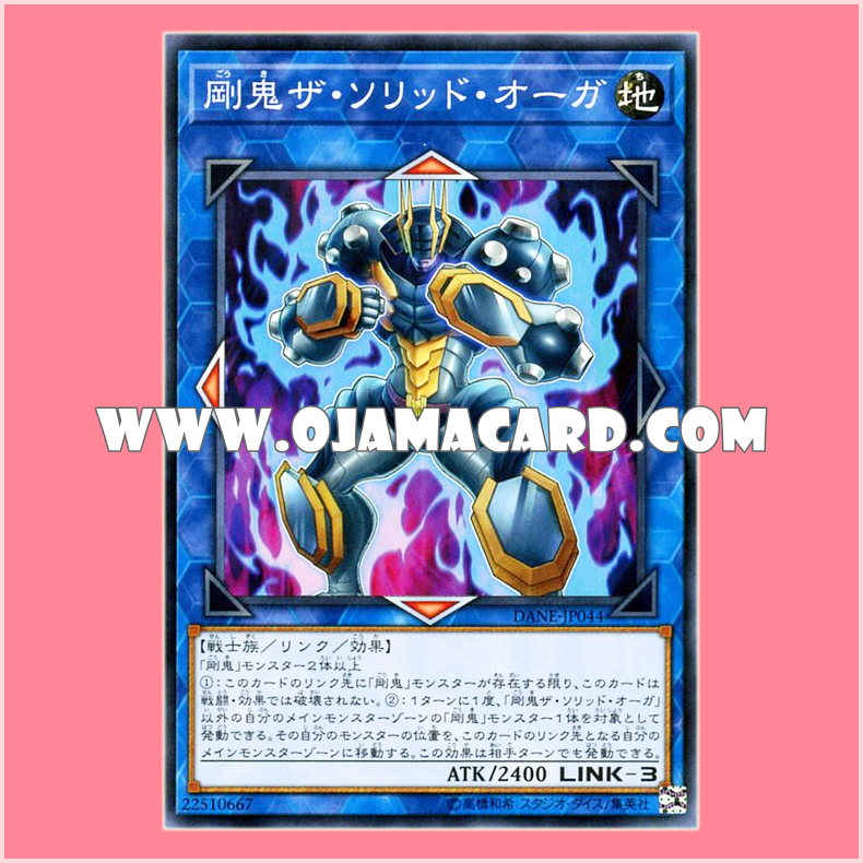 DANE-JP044 : Gouki The Solid Ogre / Strong Oni - The Solid Ogre (Common)