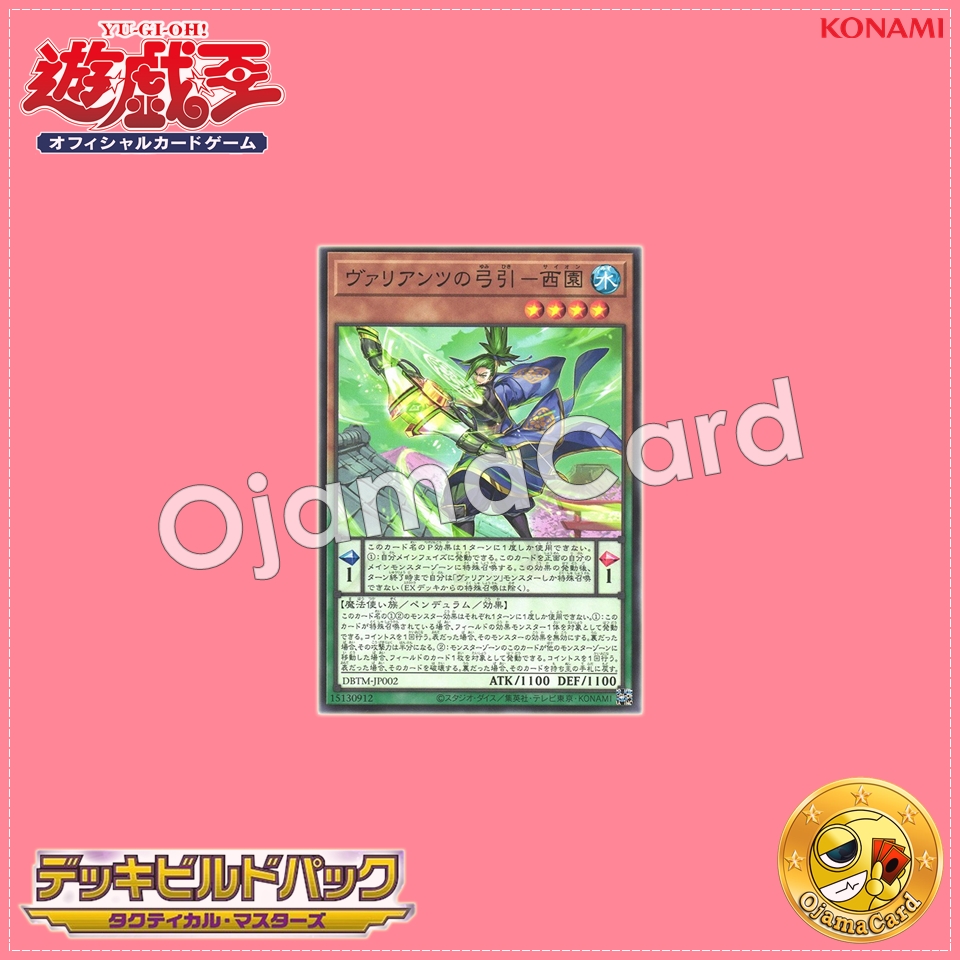 DBTM-JP002 : Saion the Vaylantz Archer / Valiants Archer - Saion (Common)