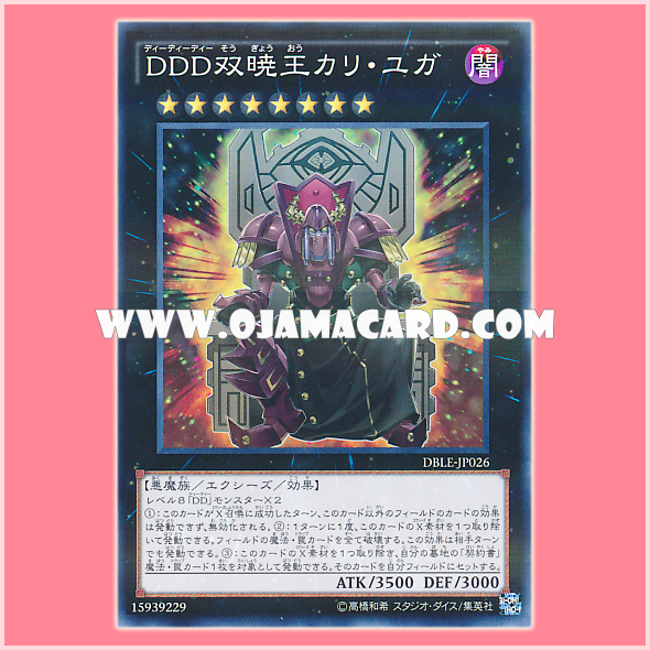 DBLE-JP026 : D/D/D Duo-Dawn King Kali Yuga (Normal Parallel Rare)