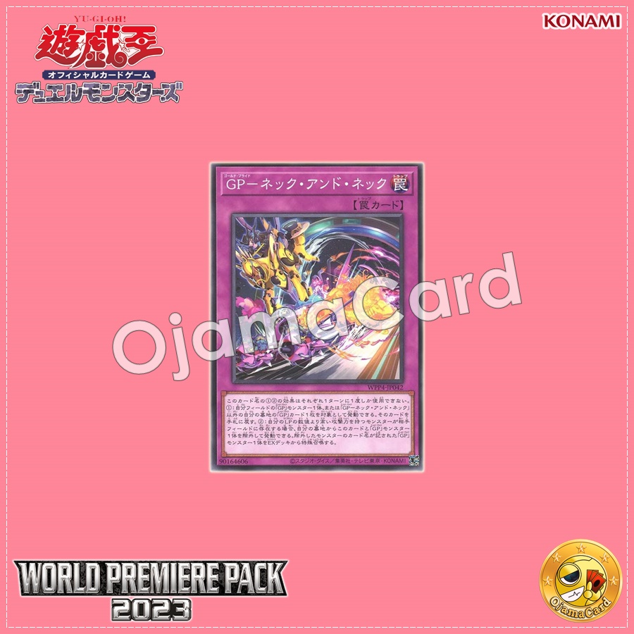 WPP4-JP042 : Gold Pride - It's Neck and Neck! / Gold Pride - Neck and Neck (Common)