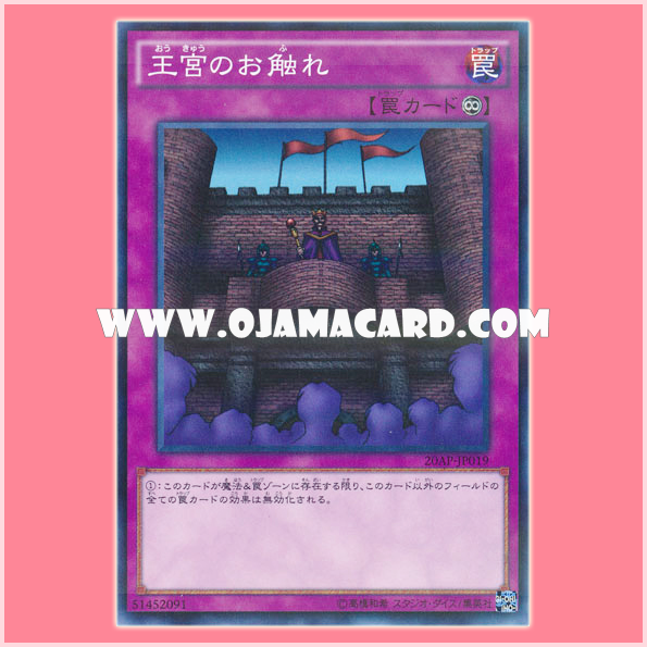 20AP-JP019 : Royal Decree / Decree of the Royal Palace (Normal Parallel Rare)