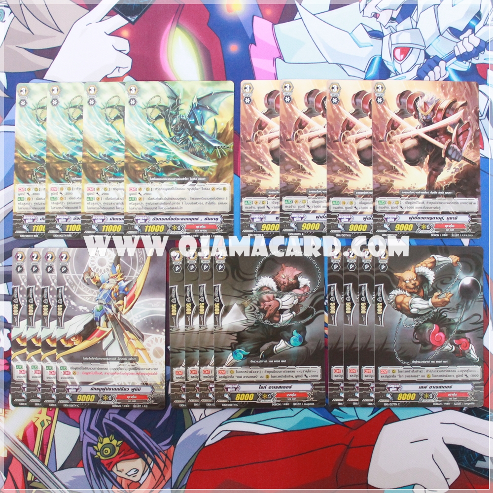 Murakumo Set / มุราคุโมะ เซต (VGT-EB01)