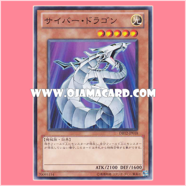 DB12-JP018 : Cyber Dragon (Common)