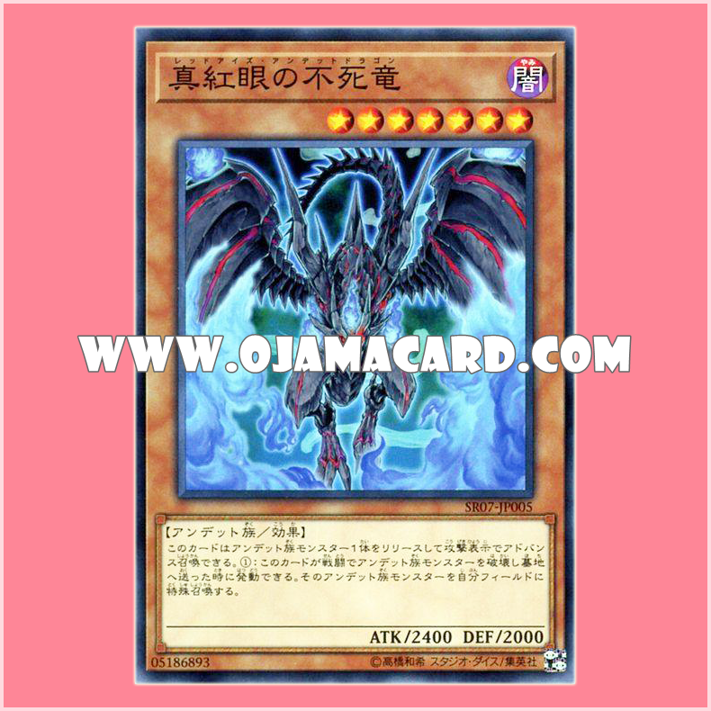 SR07-JP005 : Red-Eyes Zombie Dragon / Red-Eyes Undead Dragon (Common)