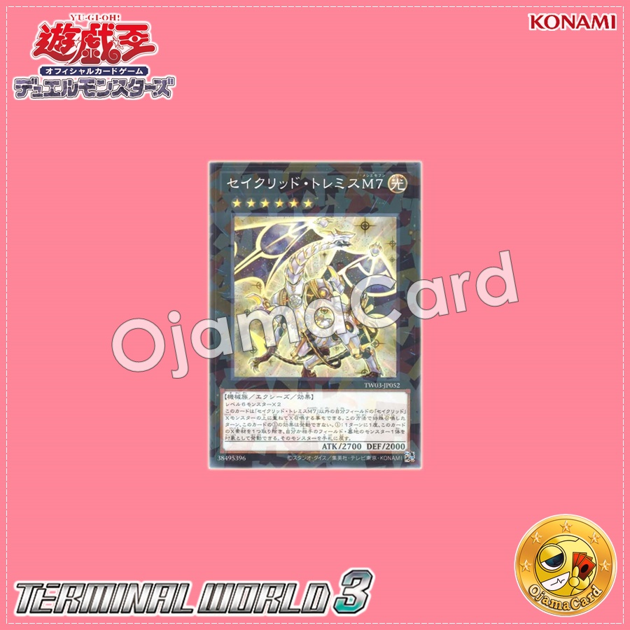 TW03-JP052 : Constellar Ptolemy M7 / Sacred Ptolemy's Messier 7 (Normal Parallel Rare)