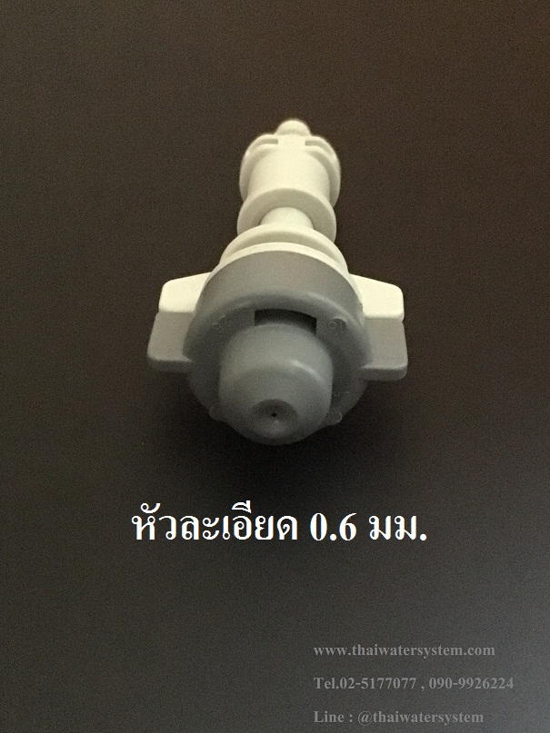 หัวพ่นหมอกเดี่ยวเนต้าฟิล์ม 0.6 มม. 30 หัว