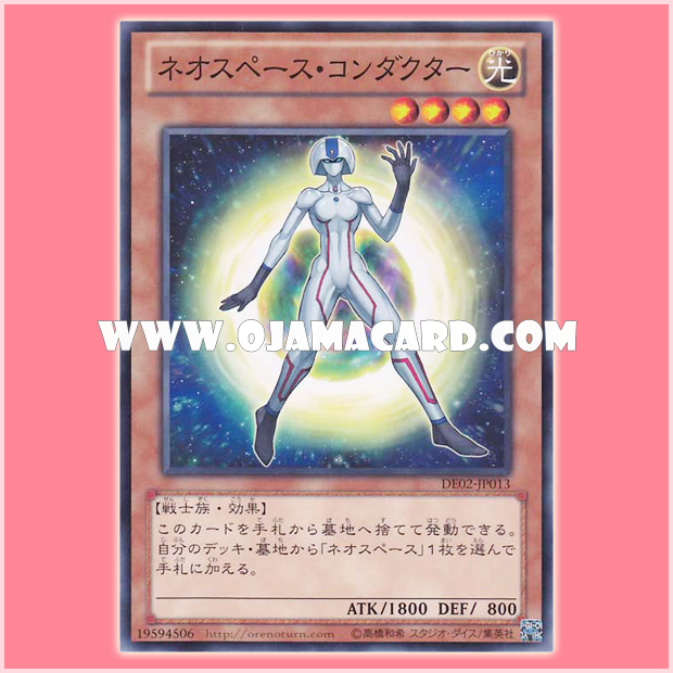 DE02-JP013 : Neo Space Pathfinder / Neospace Conductor (Common)