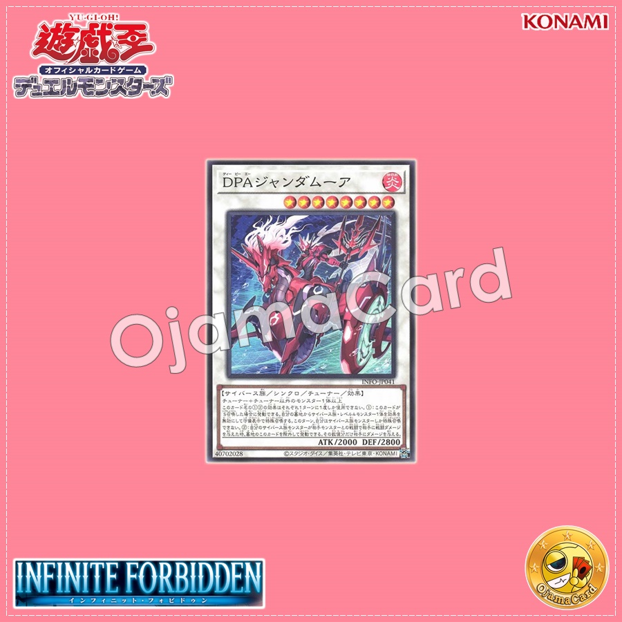 INFO-JP041 : DPH Gendamoore / DPA Gendamoore (Common)