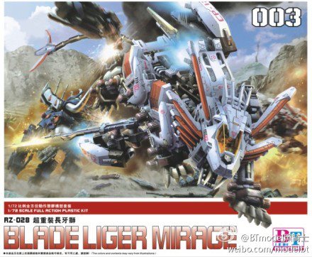 ZOIDS 1/72 (003) Blade Liger Mirage [BT]