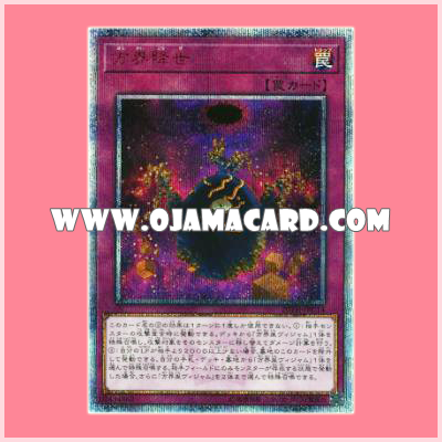 20TH-JPC14 : Cubic Ascension / Direction World Afterlife (20th Secret Rare)「99%」