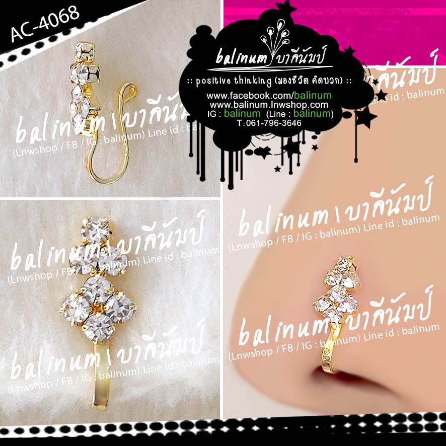 จิวจมูกอินเดีย ประดับเพชร สะท้อนเล่นไฟระยิบระยับ สวยงามมากค่ะ (สำหรับคนที่ไม่ได้เจาะจมูกนะคะ) ทอง (Gold)