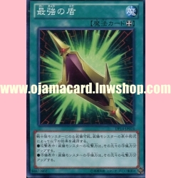 DP14-JP024 : Magnum Shield / The Strongest Shield (Common)