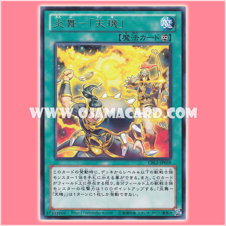 CBLZ-JP059 : Fire Formation - Tenki / Flame Dance - "Tenki" (Rare) 98%
