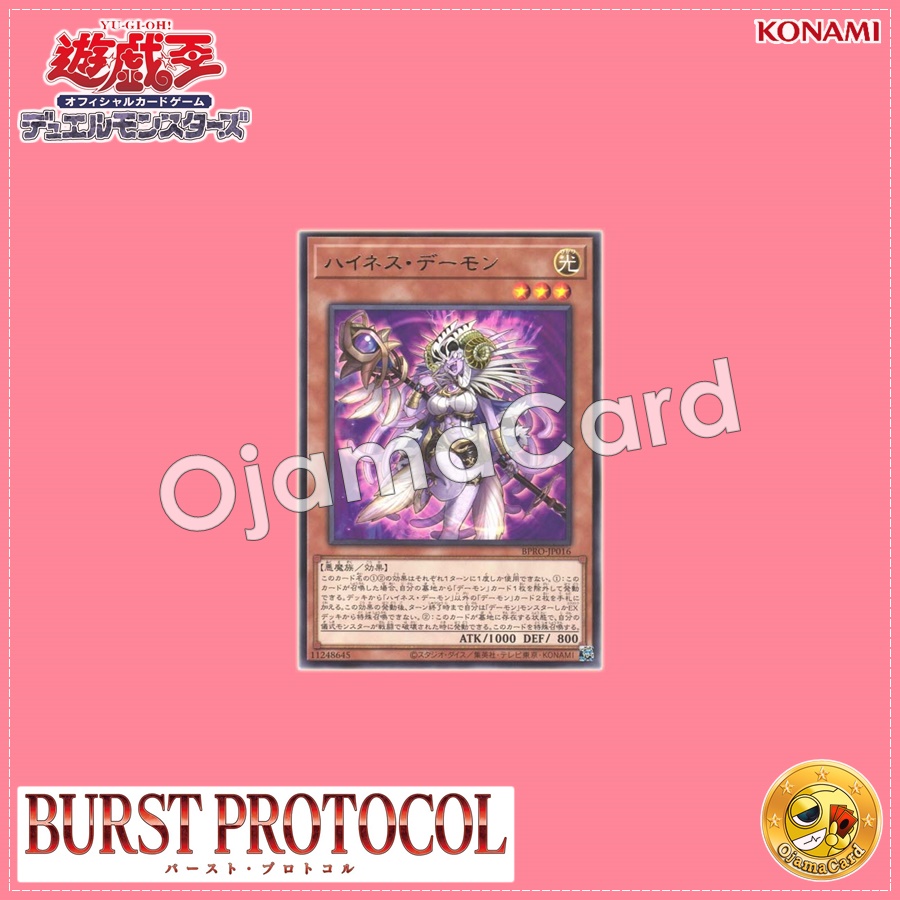 BPRO-JP016 : Highness Archfiend / Highness Daemon (Rare)