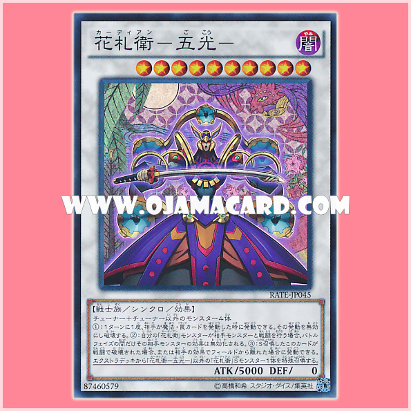 RATE-JP045 : Flower Cardian Five Lights / Cardian - Five Lights (Super Rare)