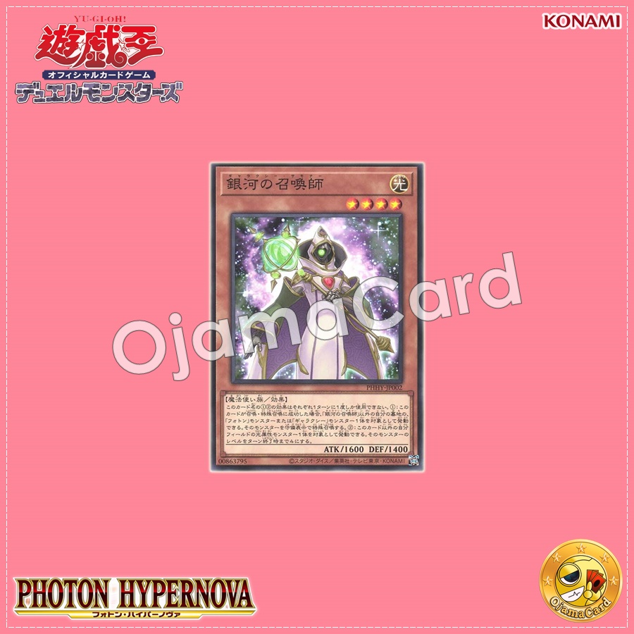 PHHY-JP002 : Galaxy Summoner (Common)