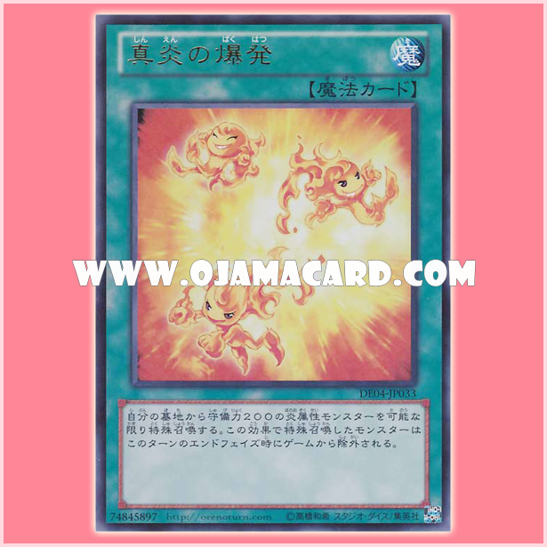 DE04-JP033 : Rekindling / Explosion of True Flames (Ultra Rare)