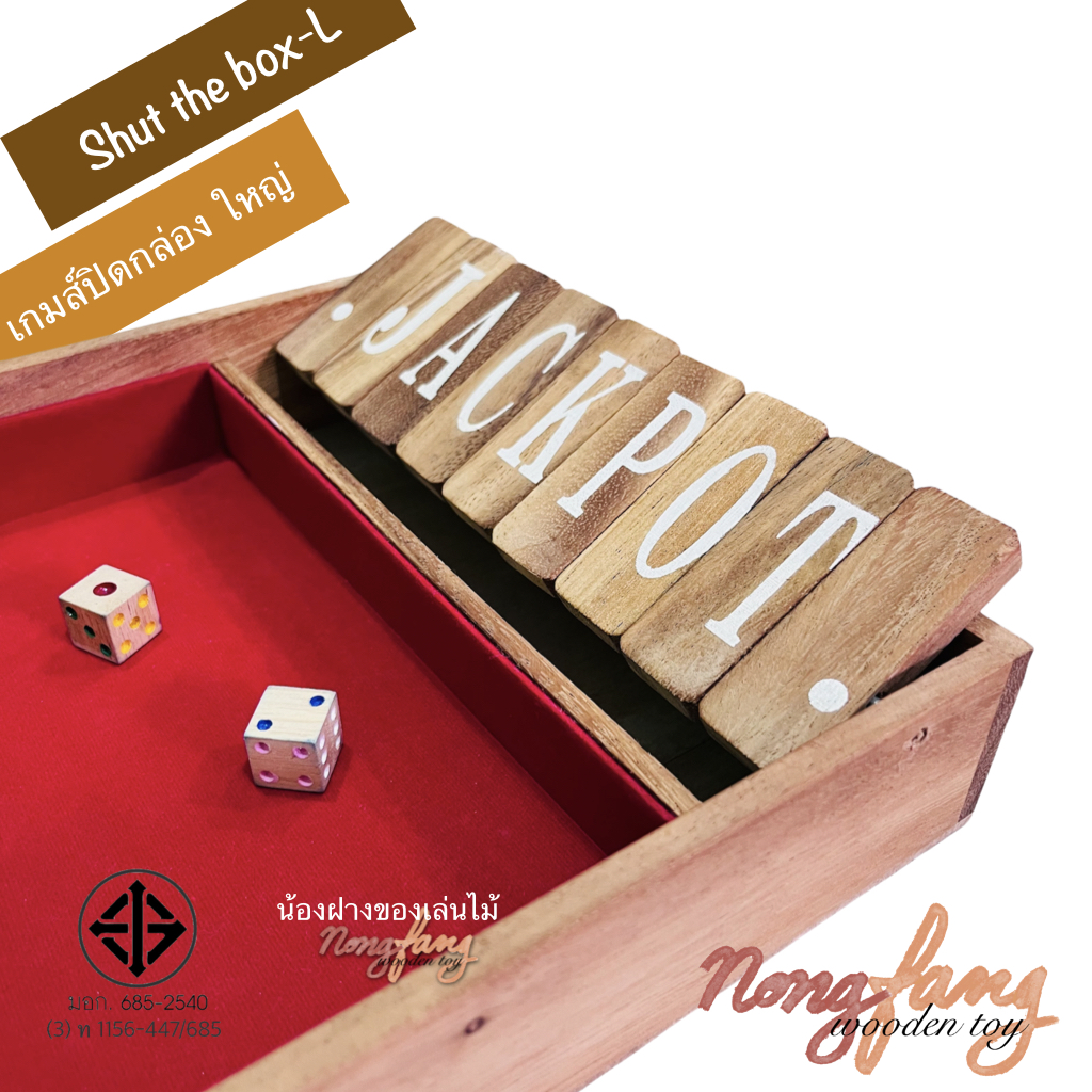 Shut the box - L (เกมส์ปิดกล่อง ขนาดใหญ่)