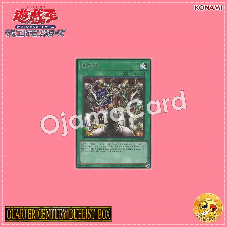 QCDB-JP057 : Sales Ban (Secret Rare)