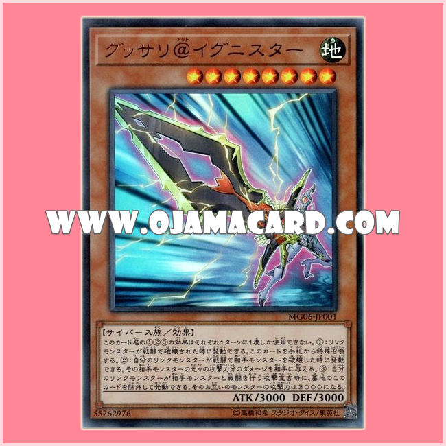 MG06-JP001 : Gussari @Ignister (Ultra Rare)