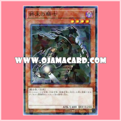 DBDS-JP040 : Armageddon Knight / Knight of the End (Normal Parallel Rare)