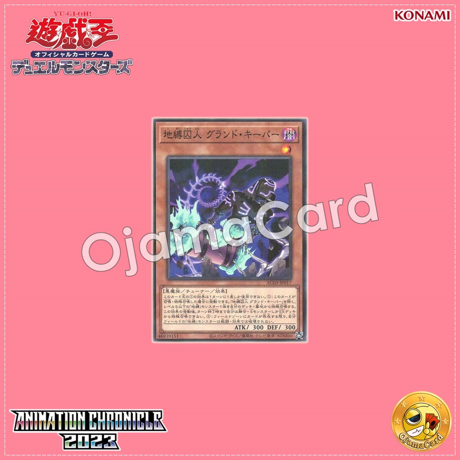 AC03-JP017 : Earthbound Prisoner Ground Keeper (Normal Parallel Rare)