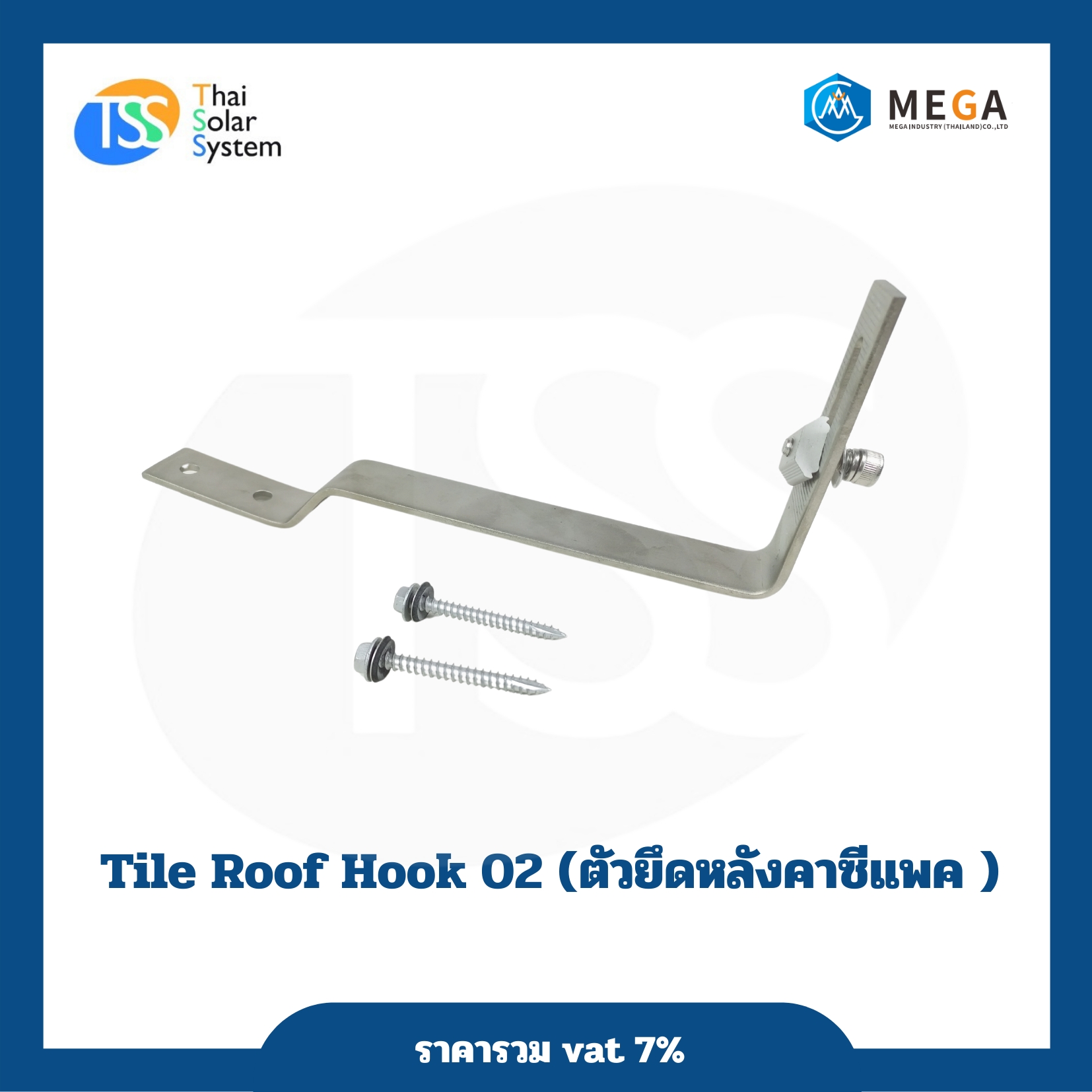 ตัวยึดซีแพคโมเนีย C-PAC 02