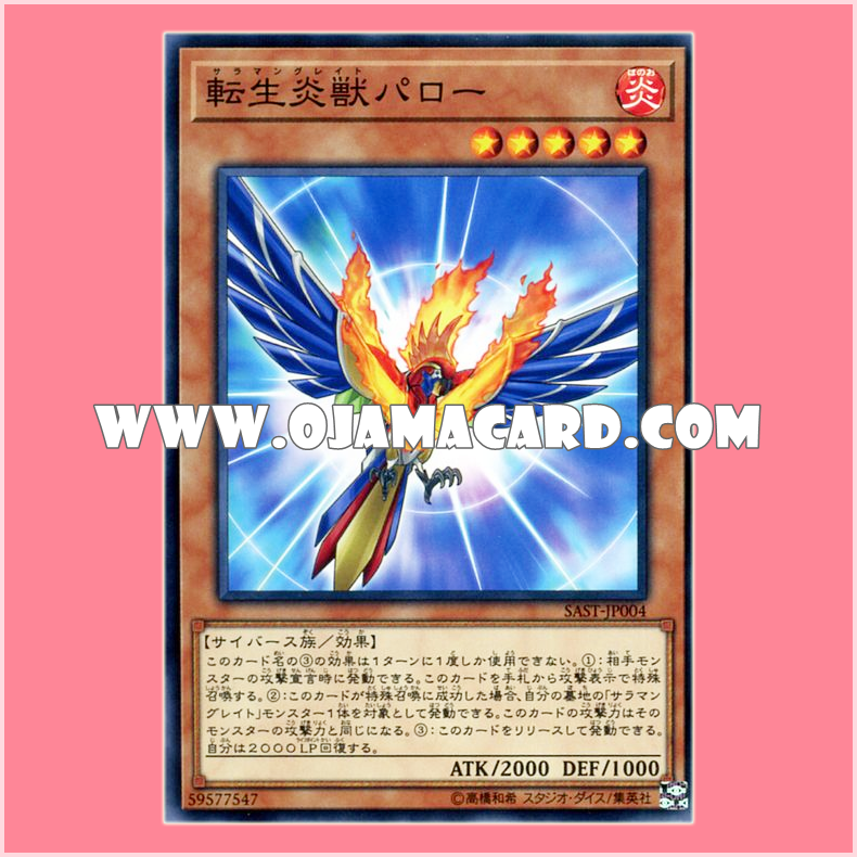 SAST-JP004 : Salamangreat Parro (Common)