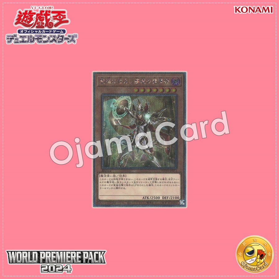 WPP5-JP073 : Masterful Magician, Servant of the Sanctuary (Extra Secret Rare)