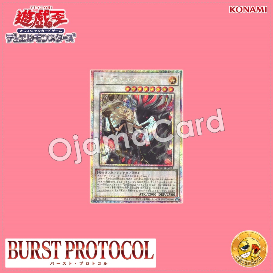 BPRO-JP041 : Ecclesia of the Black Dragon (Prismatic Secret Rare)