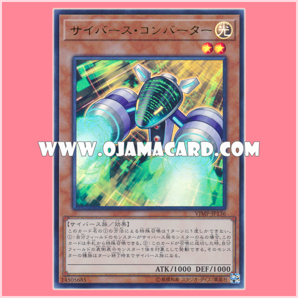 VJMP-JP136 : Cyberse Converter (Ultra Rare)