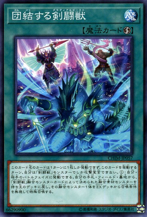 CHIM-JP057 : Gladiator Beast United / Gladial Beast United (Common)