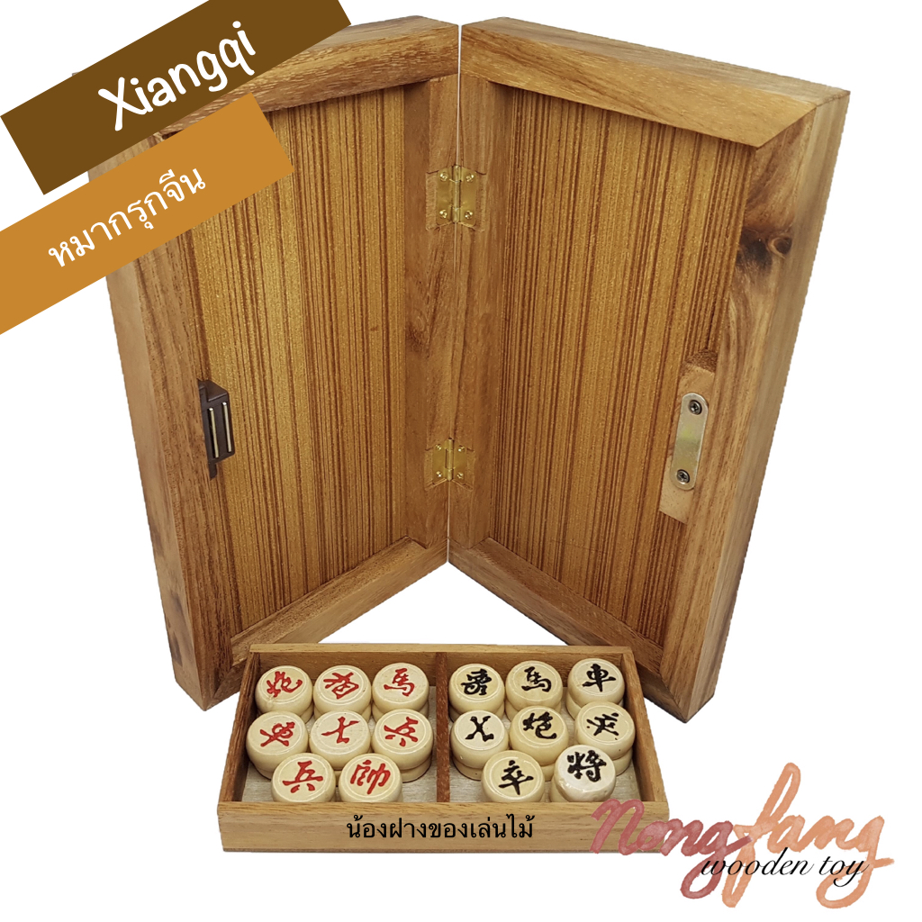 Chinese Chess (หมากรุกจีน)