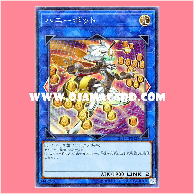 ST17-JP042 : Honeybot (Super Rare)