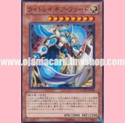 GAOV-JP034 : Lightray Gearfried (Common)