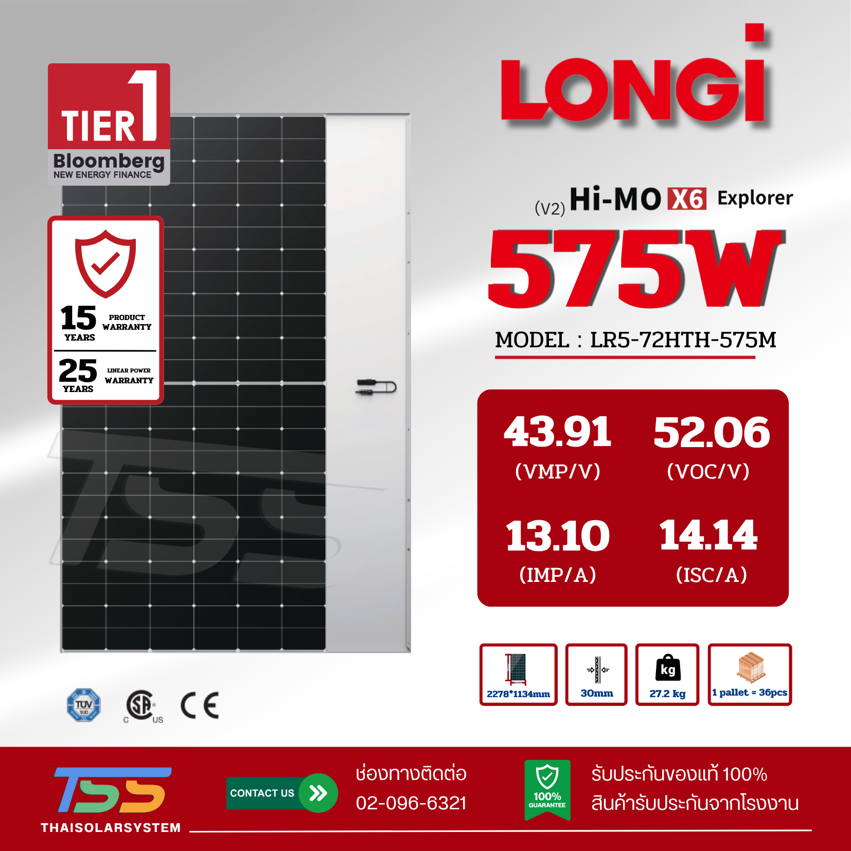 แผงโซล่าเซลล์ 575W Mono Half LONGi Hi-MoX6(รับสินค้าหน้าร้านเท่านั้น)