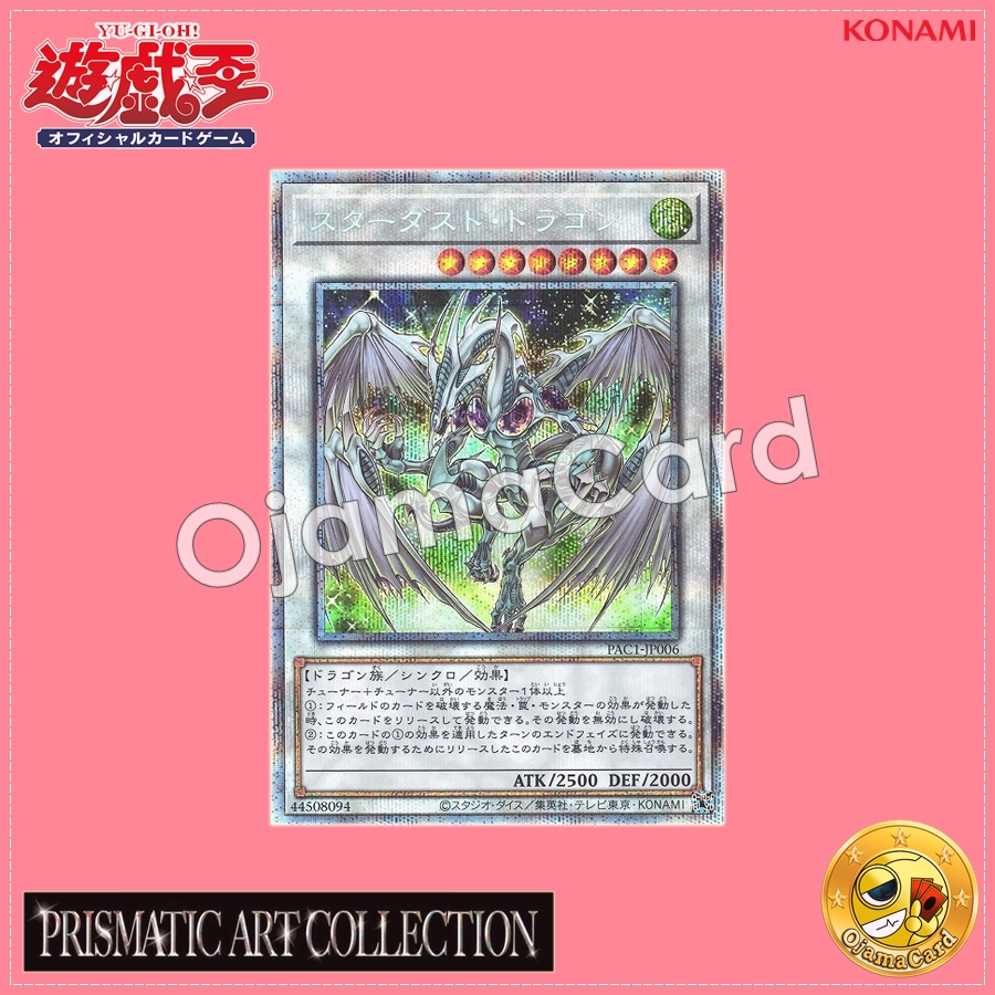 PAC1-JP006 : Stardust Dragon (Prismatic Secret Rare)