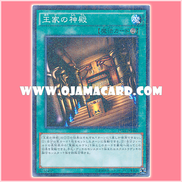 15AX-JPM43 : Temple of the Kings / Temple of the Royal Family (Millennium Rare)