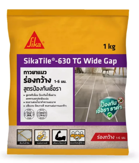 SikaTile 630 TG Wide Gap กาวยาแนวกระเบื้อง 1 กก.