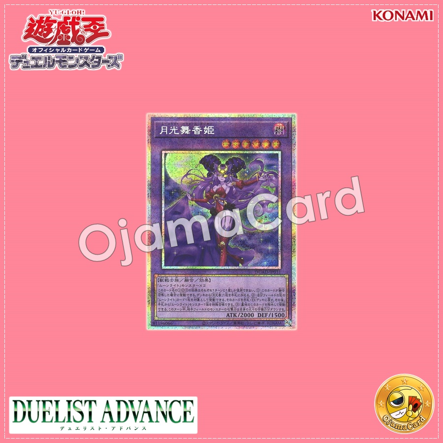 DUAD-JP031 : Lunalight Perfume Dancer / Moonlight Dancing Perfume Princess (Prismatic Secret Rare)