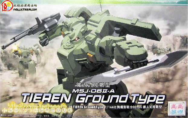 HG OO (05) 1/144 MSJ-06II-A Tieren Ground Type [TT]