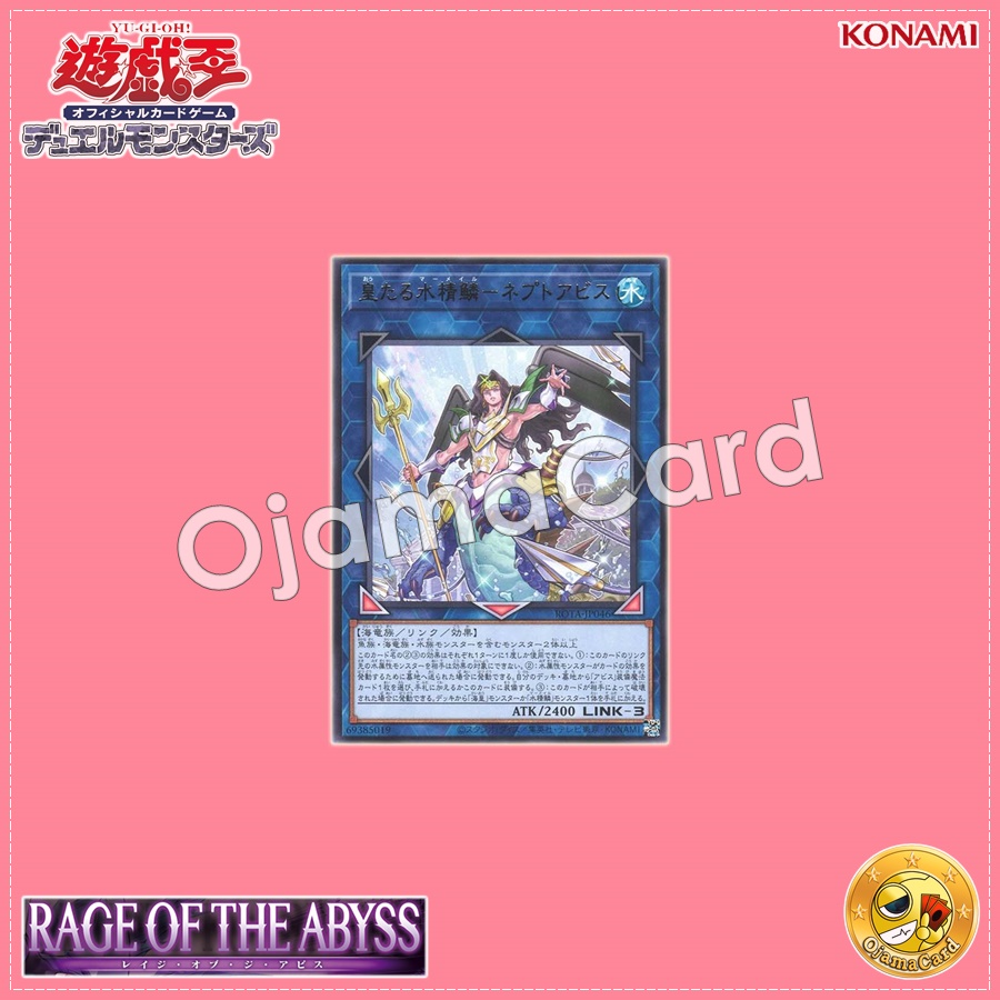 ROTA-JP046 : Mermail King - Neptabyss (Rare)