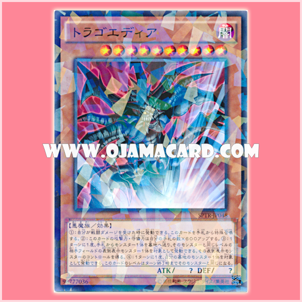 SPTR-JP048 : Tragoedia (Normal Parallel Rare)
