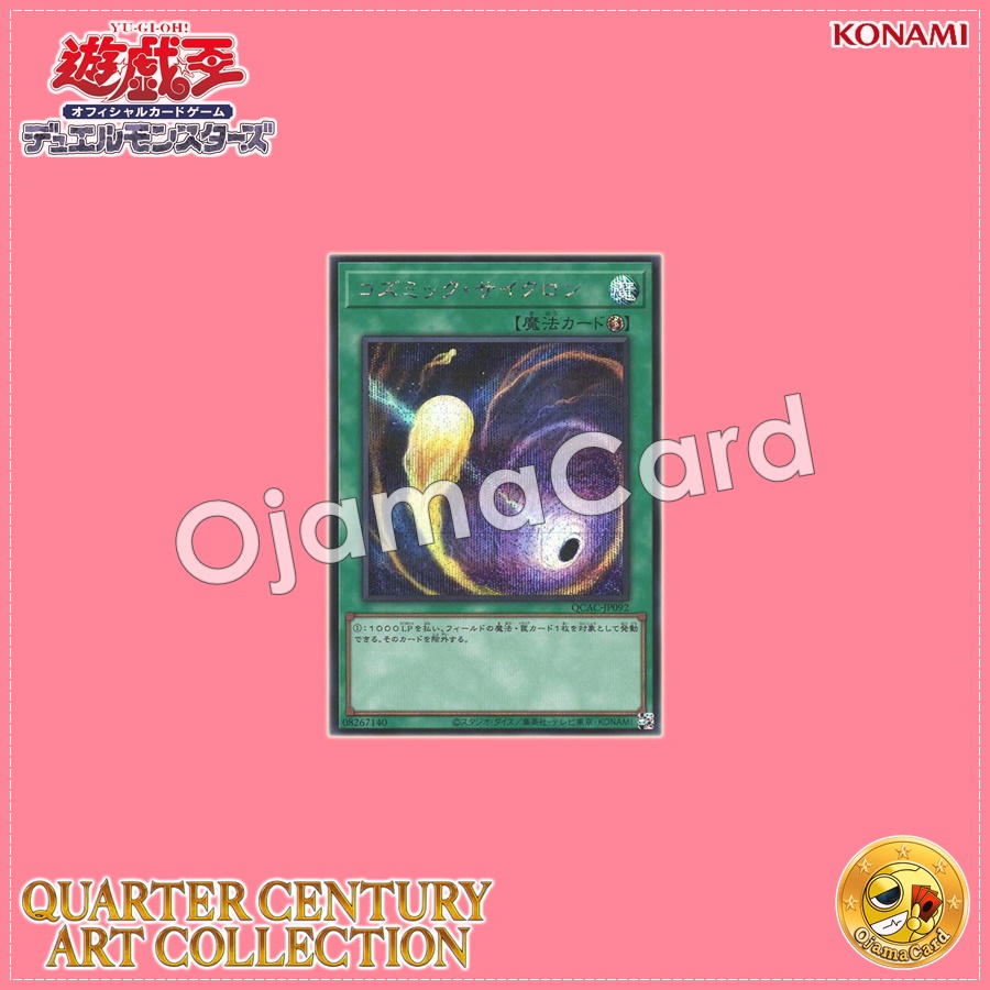 QCAC-JP092 : Cosmic Cyclone (Secret Rare)