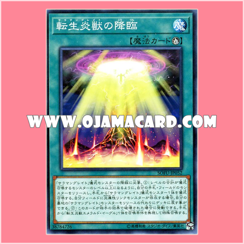SOFU-JP052 : Rise of the Salamangreat (Common)