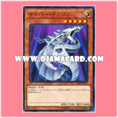 ST18-JP011 : Cyber Dragon (Normal Parallel Rare)