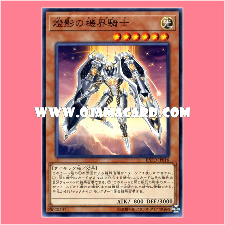 EXFO-JP016 : Jack Knight of the Flickering Flame / Jack Knights of the Flickering Flame (Common)